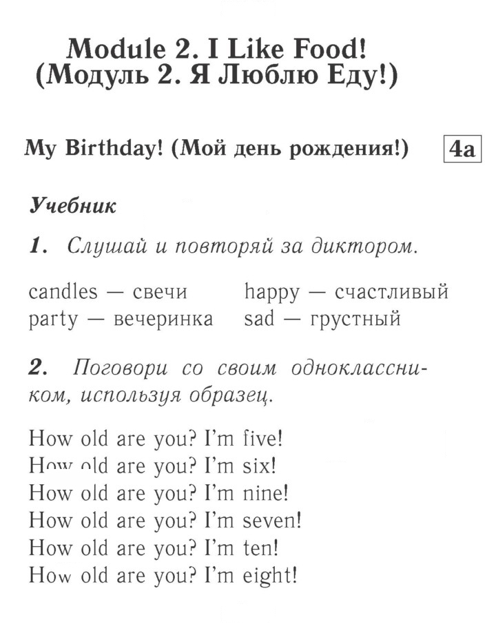 Скан решения номера 44