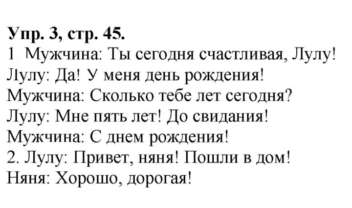 Скан решения номера 45