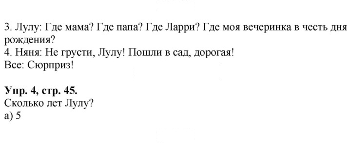 Скан решения номера 45