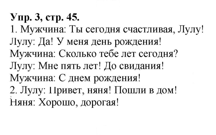Скан решения номера 45