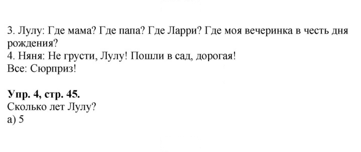 Скан решения номера 45