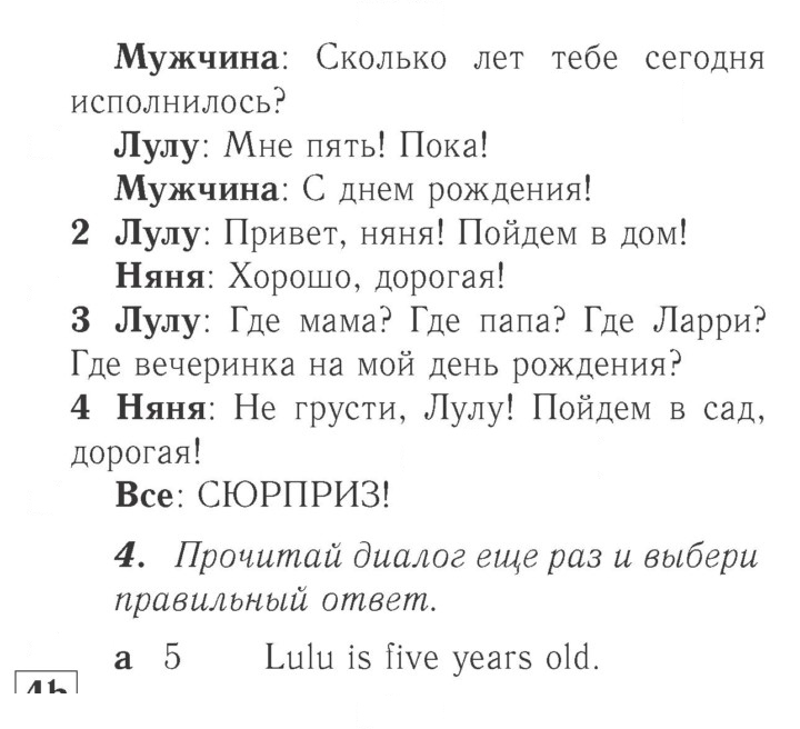 Скан решения номера 45