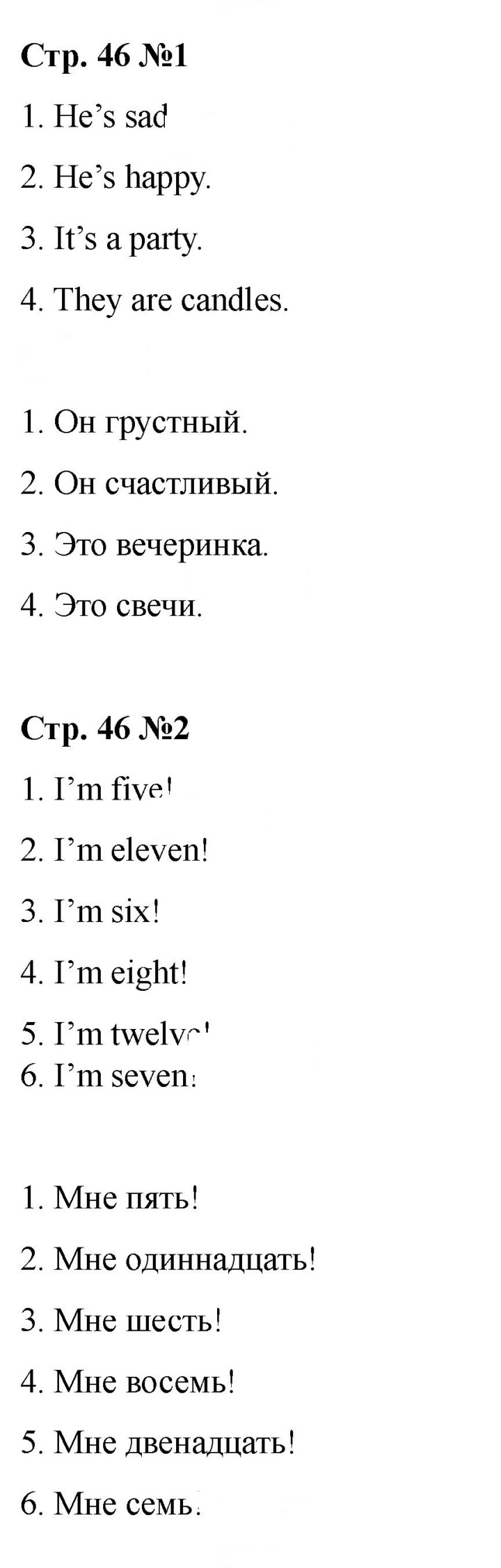 Скан решения номера 46