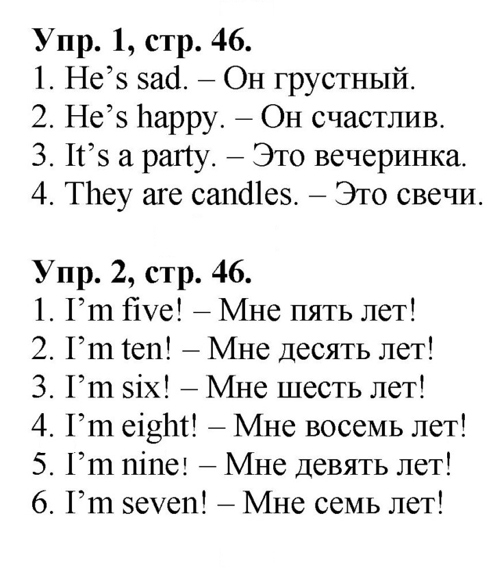 Скан решения номера 46