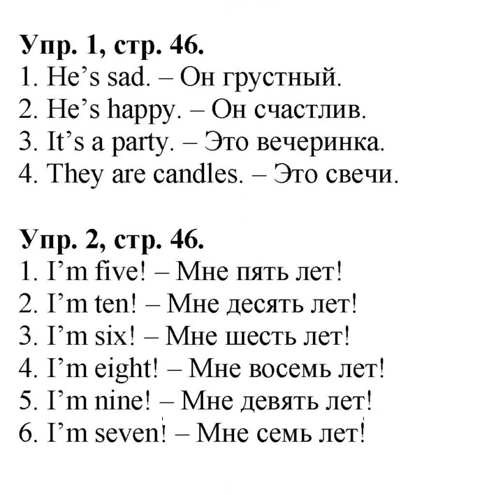 Скан решения номера 46