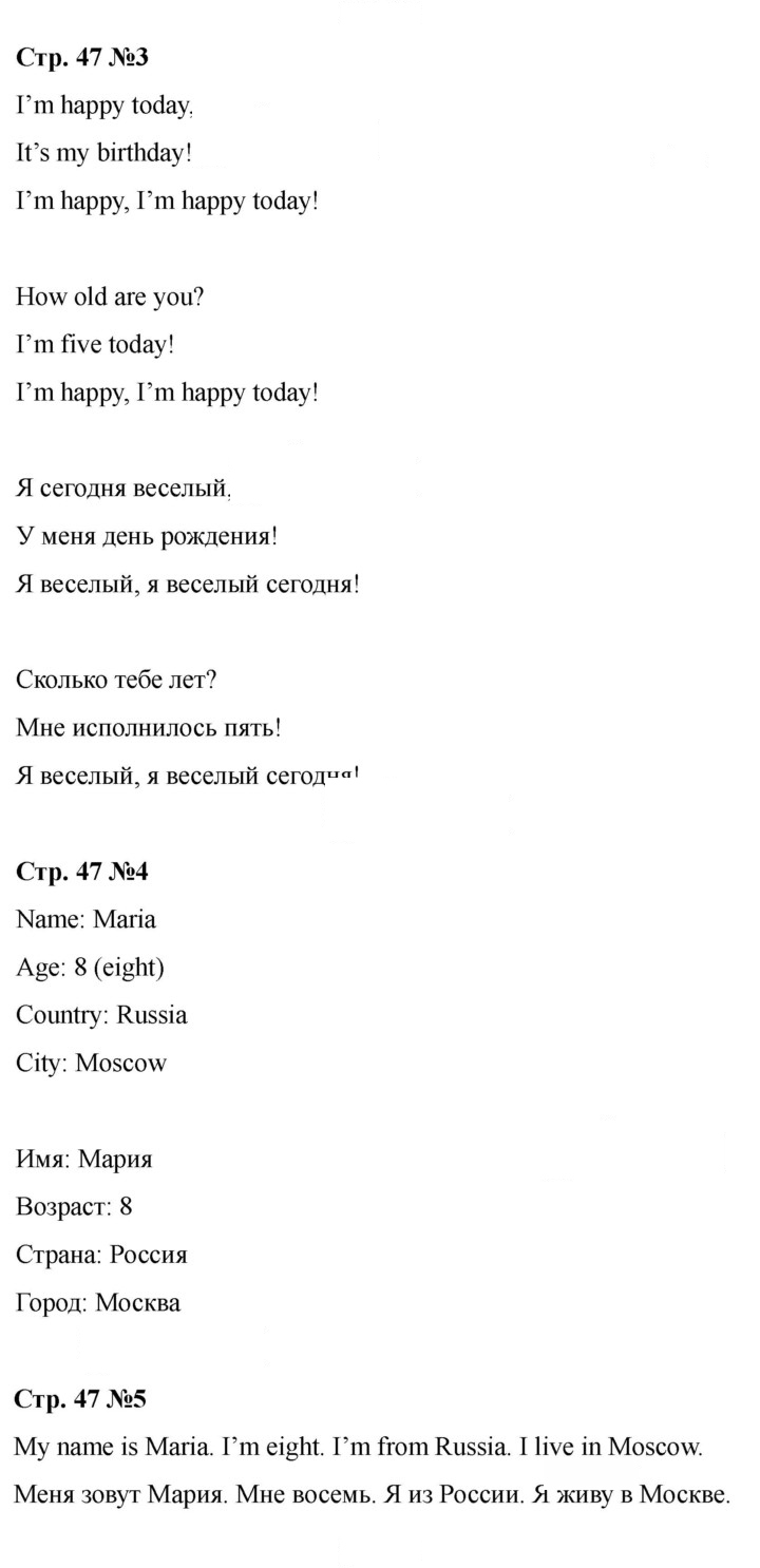 Скан решения номера 47