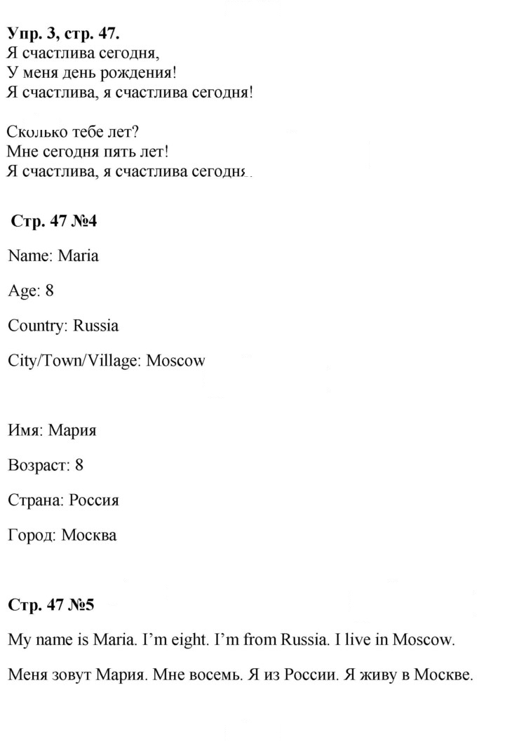 Скан решения номера 47
