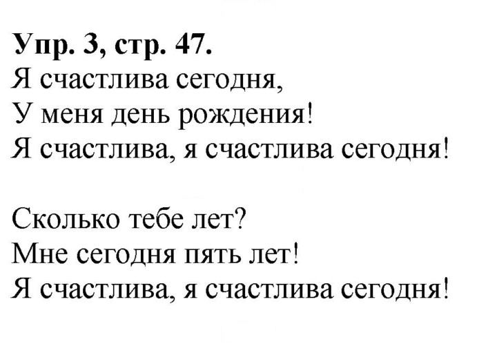 Скан решения номера 47