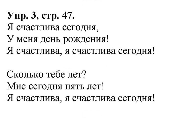 Скан решения номера 47