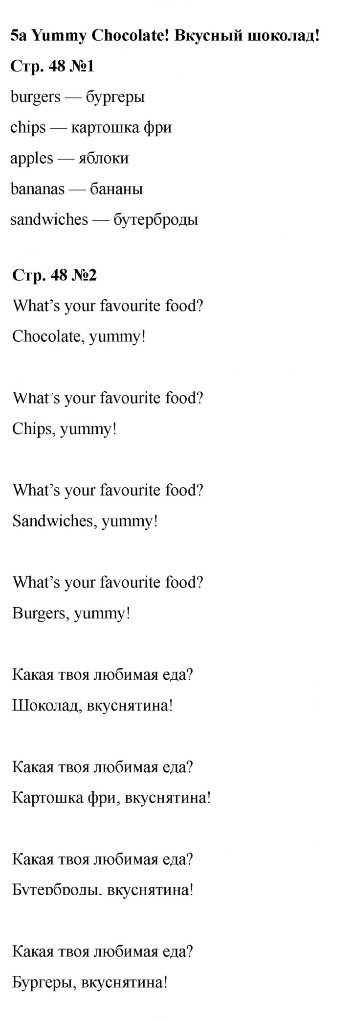 Скан решения номера 48