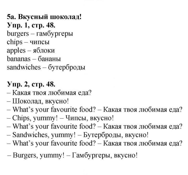 Скан решения номера 48