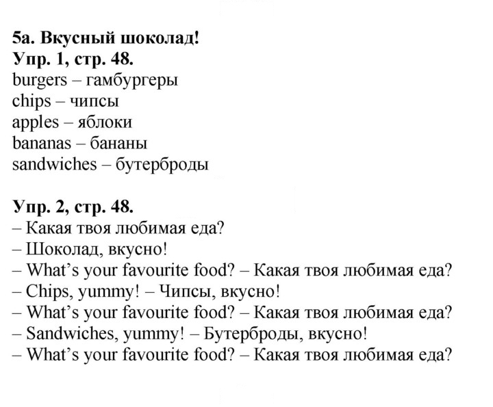 Скан решения номера 48