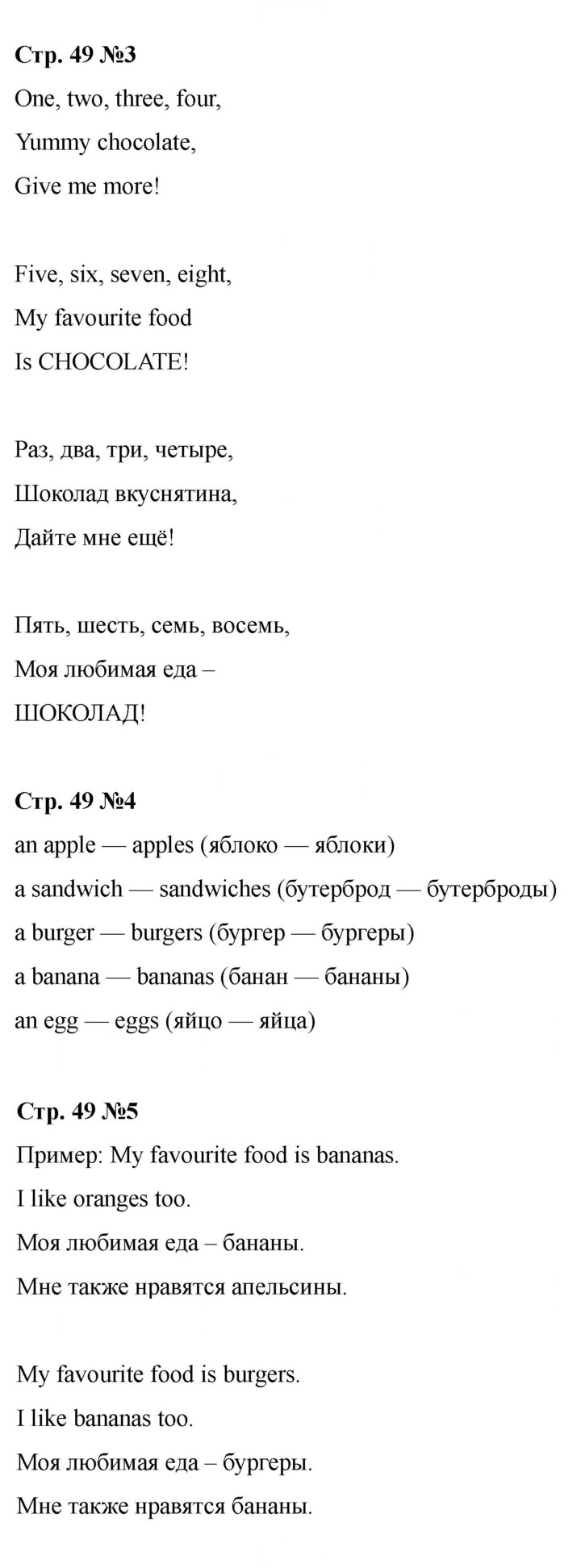 Скан решения номера 49