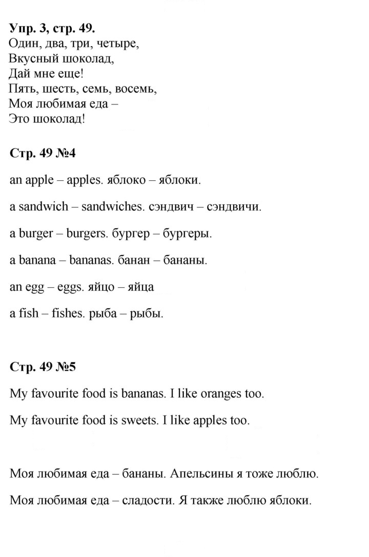 Скан решения номера 49