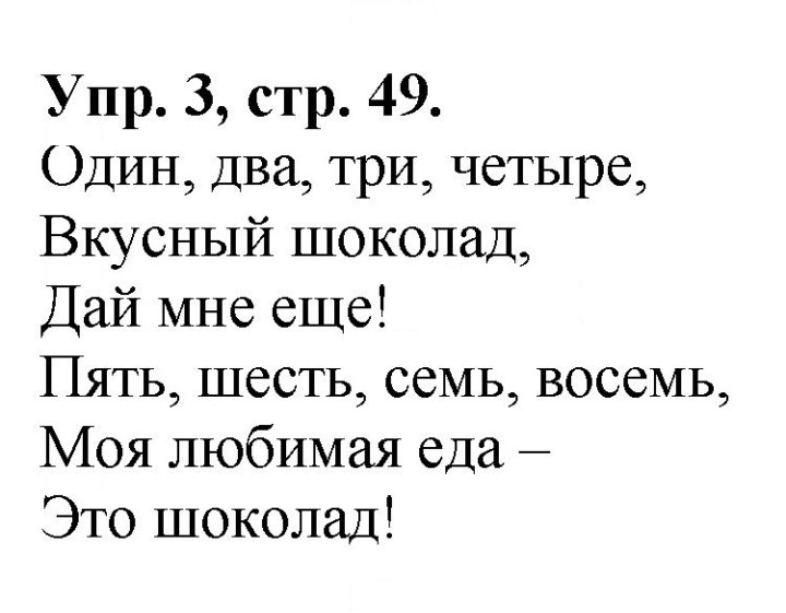 Скан решения номера 49