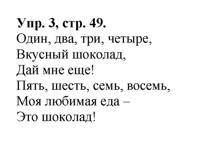 Скан решения номера 49