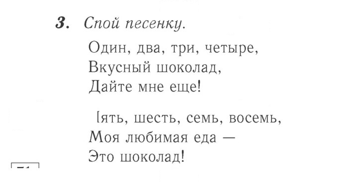 Скан решения номера 49