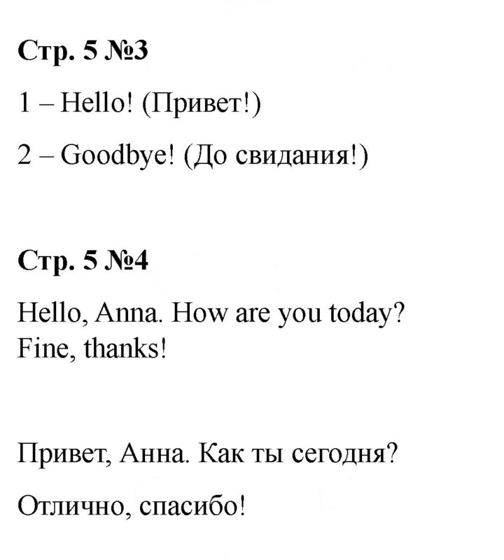 Скан решения номера 5