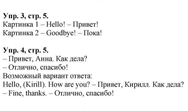 Скан решения номера 5