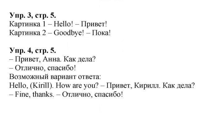 Скан решения номера 5
