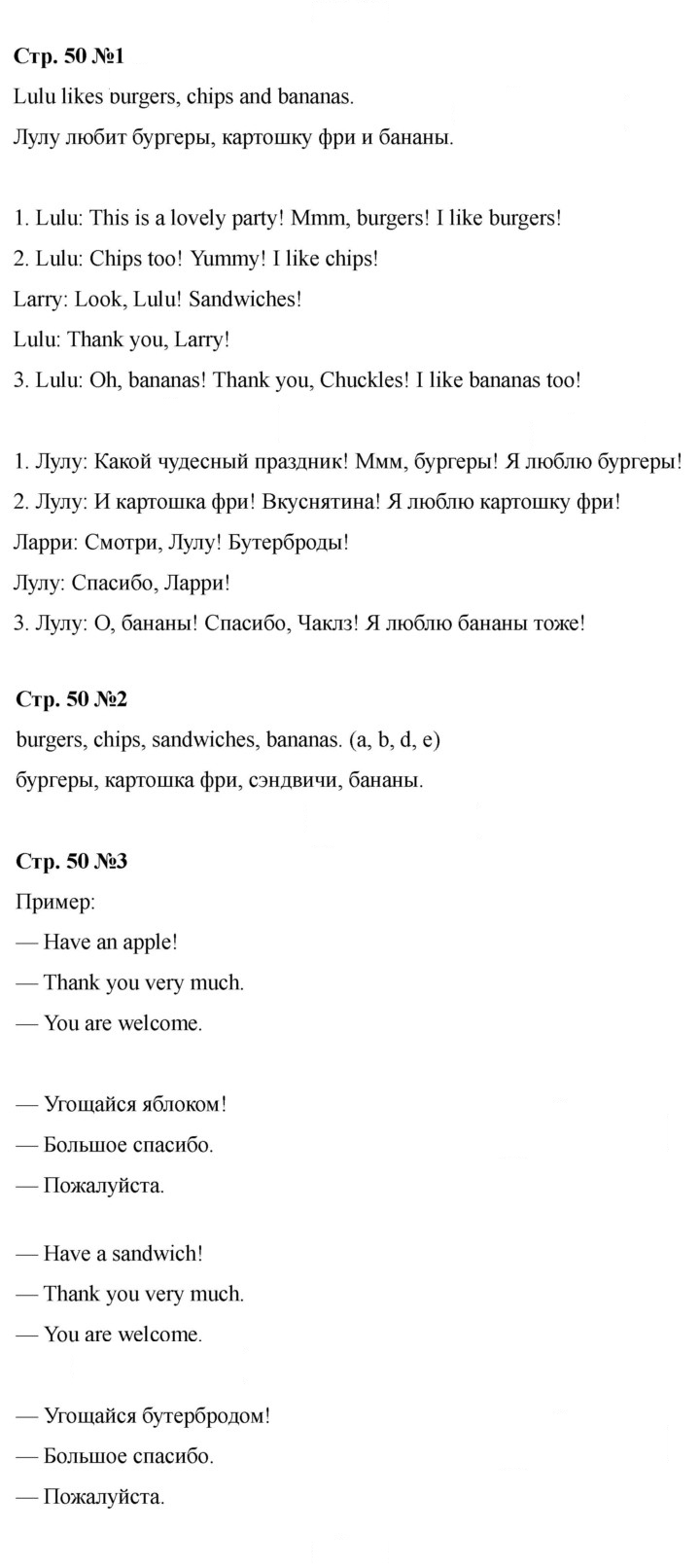 Скан решения номера 50