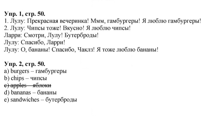 Скан решения номера 50