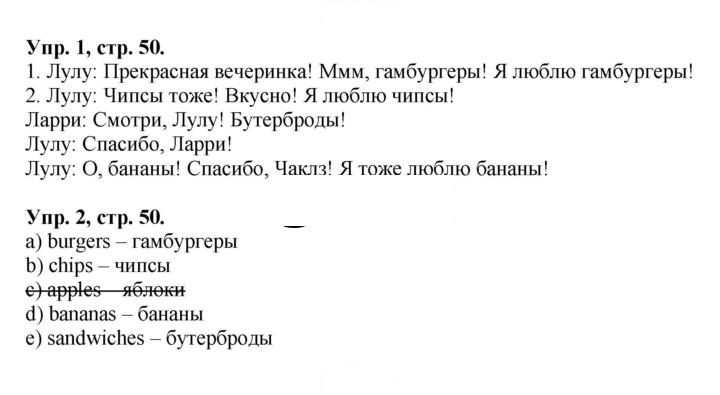 Скан решения номера 50