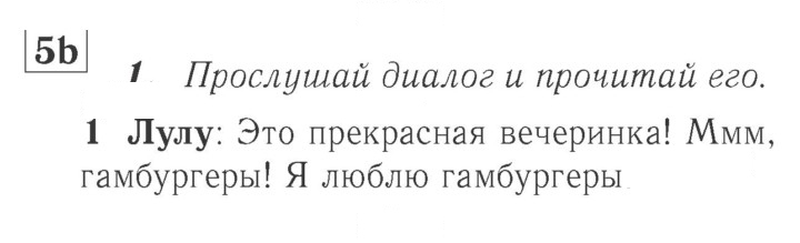 Скан решения номера 50