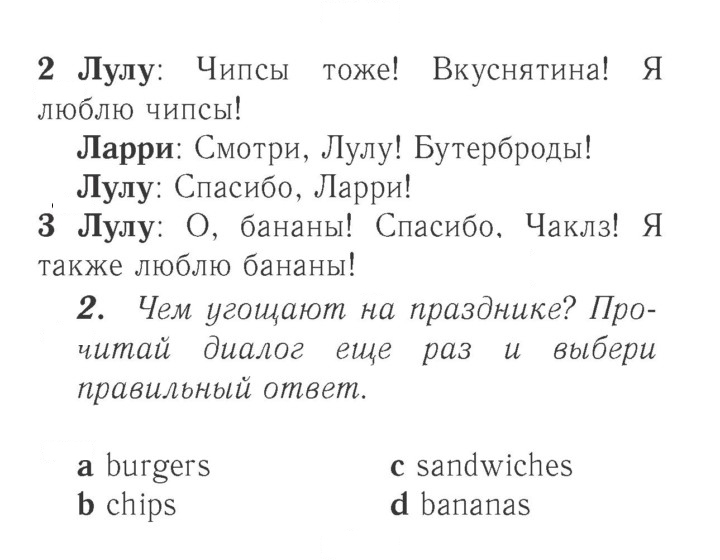 Скан решения номера 50