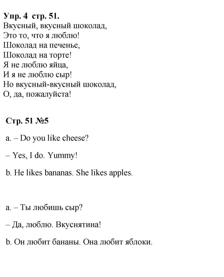 Скан решения номера 51