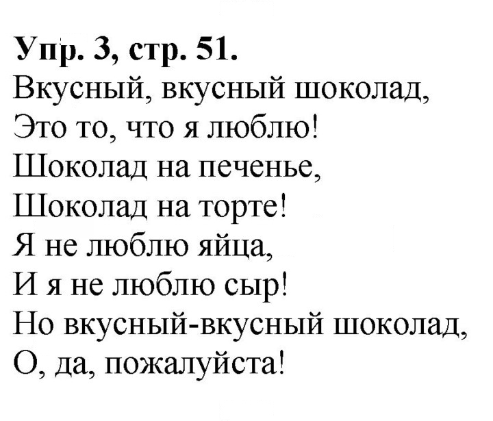 Скан решения номера 51