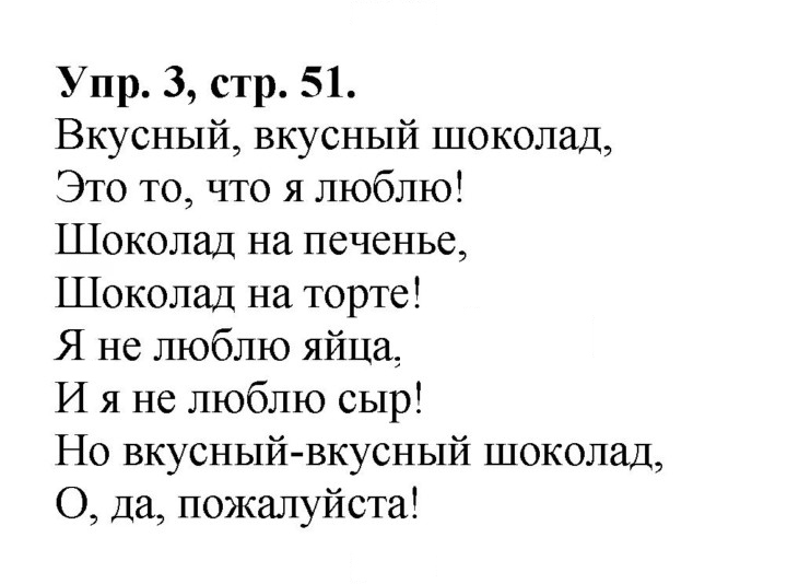 Скан решения номера 51