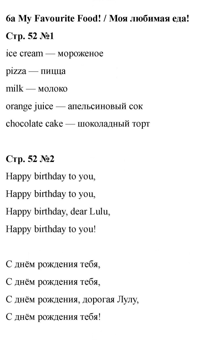 Скан решения номера 52