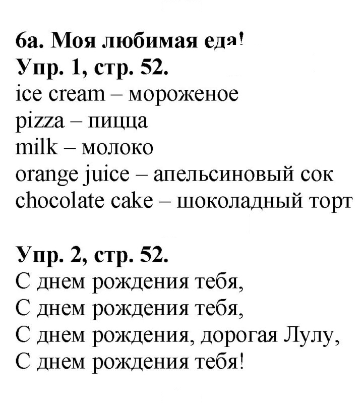 Скан решения номера 52