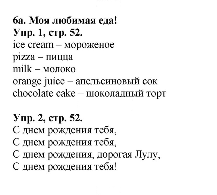 Скан решения номера 52