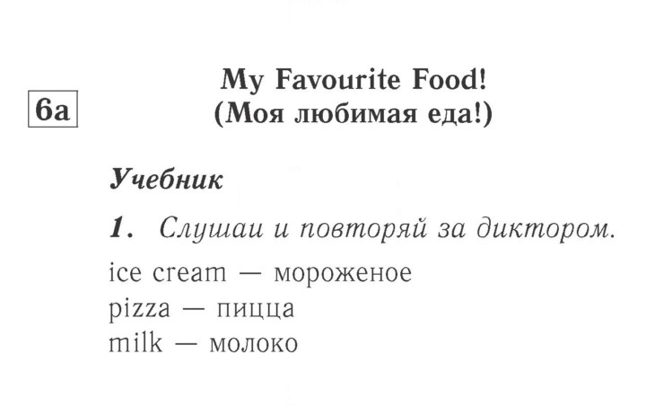 Скан решения номера 52