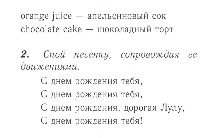 Скан решения номера 52