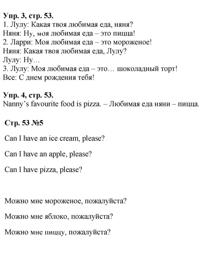 Скан решения номера 53