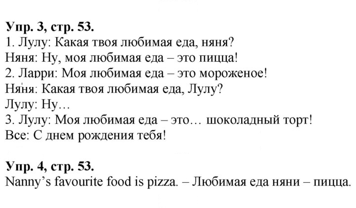 Скан решения номера 53
