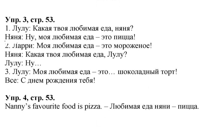 Скан решения номера 53