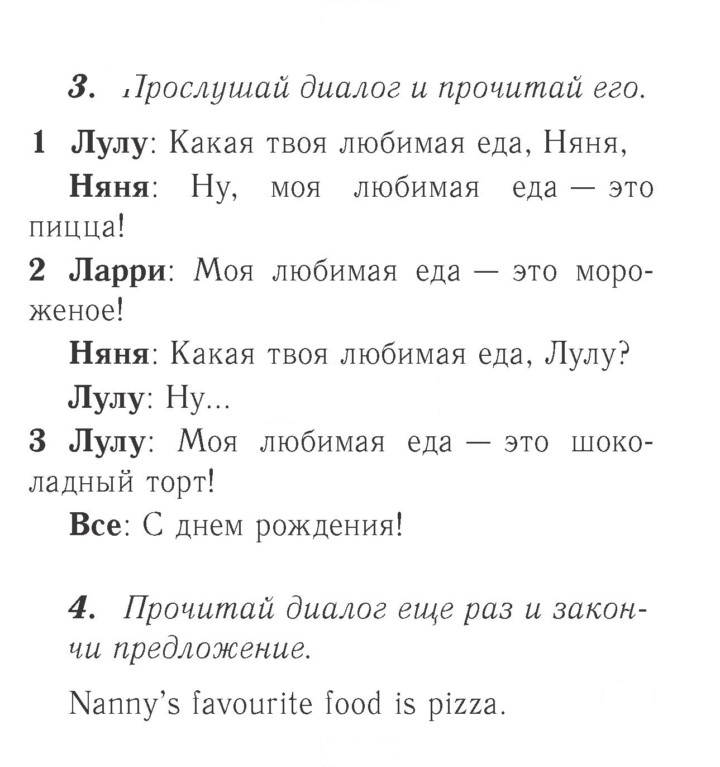 Скан решения номера 53