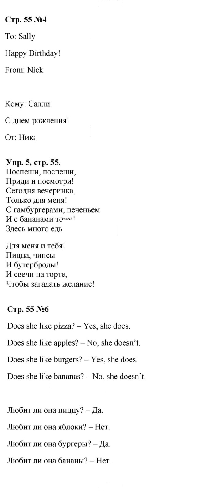 Скан решения номера 55