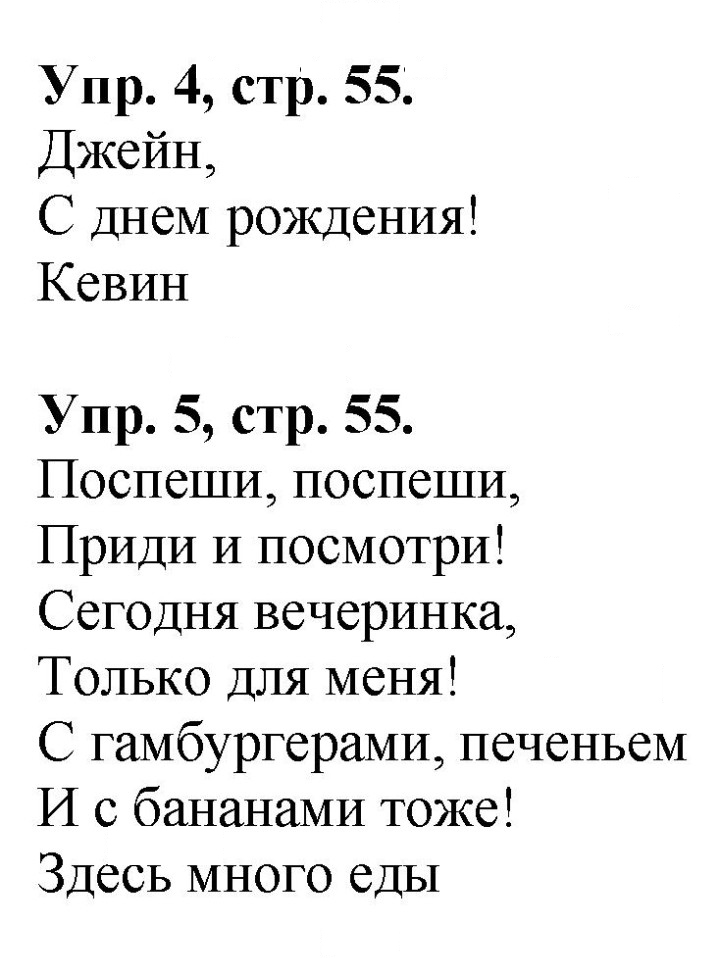 Скан решения номера 55