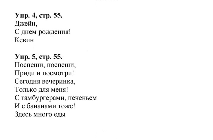 Скан решения номера 55
