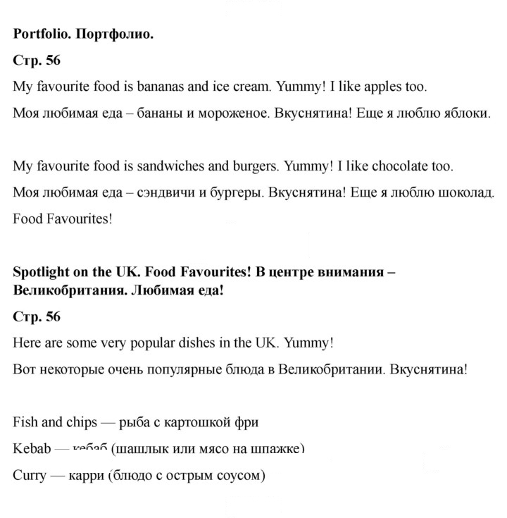 Скан решения номера 56