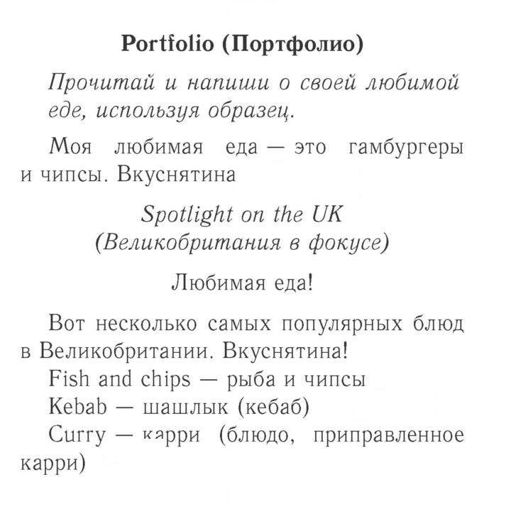 Скан решения номера 56