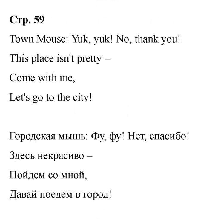 Скан решения номера 59