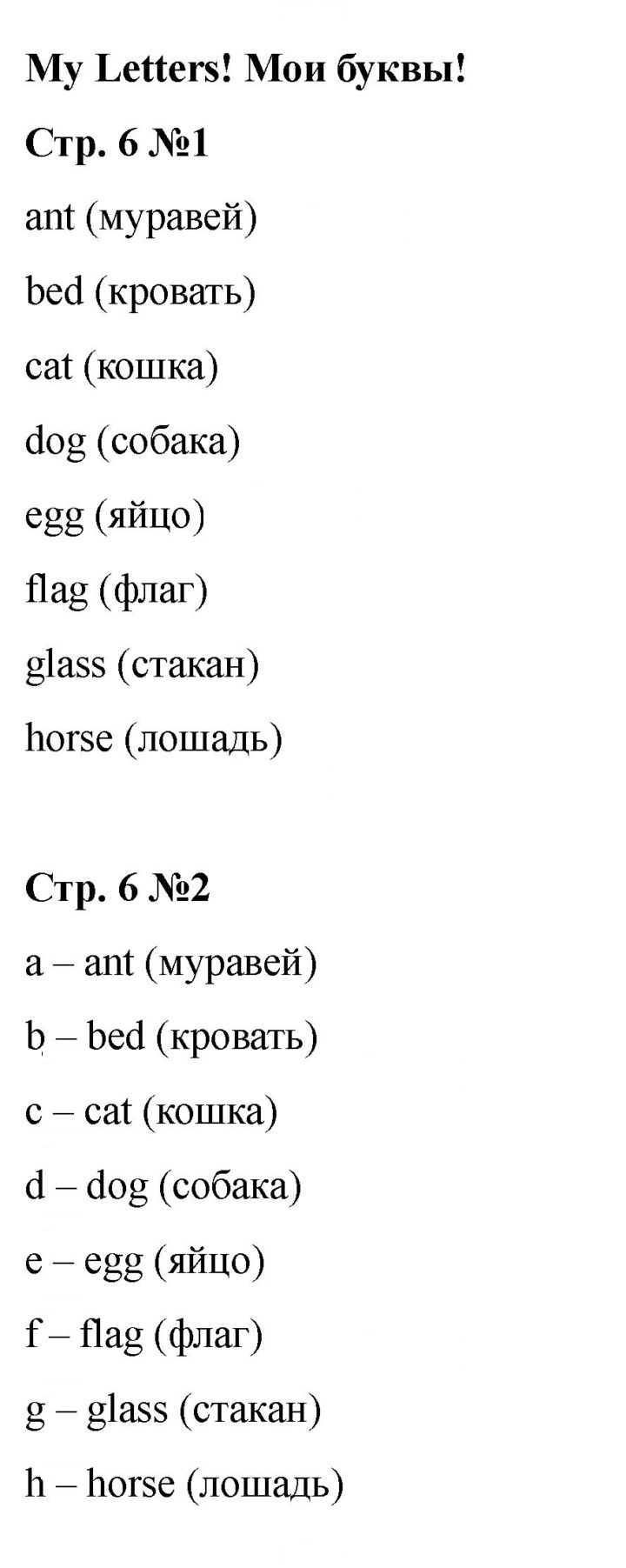 Скан решения номера 6