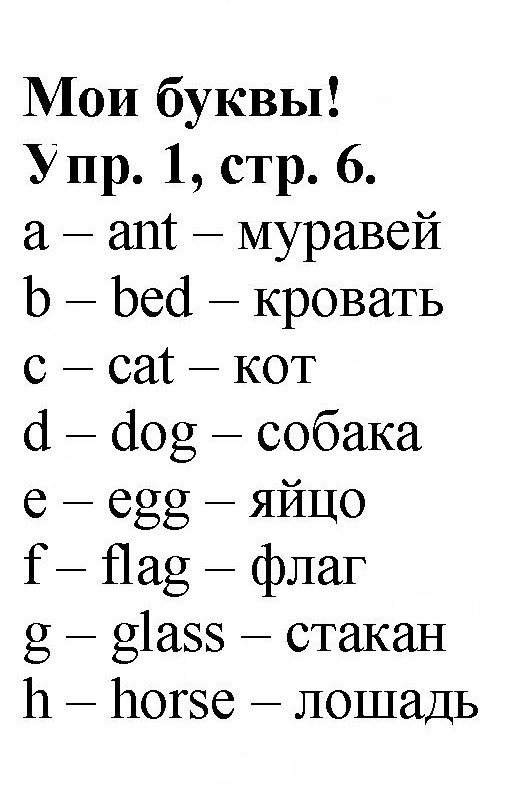 Скан решения номера 6