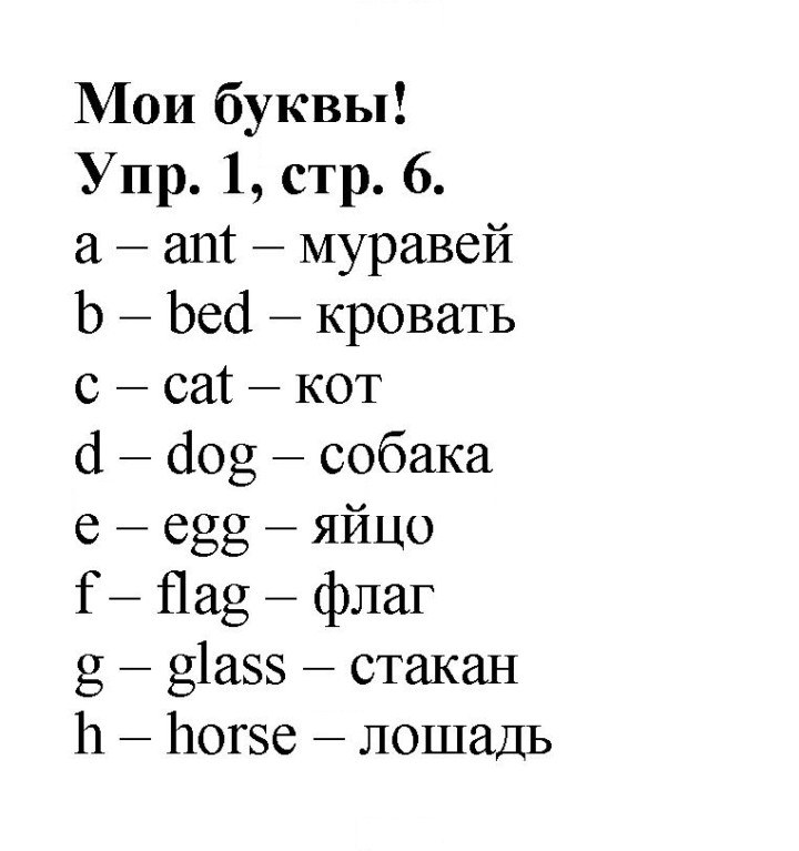 Скан решения номера 6
